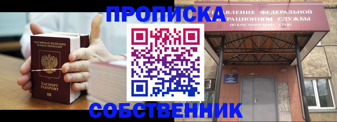 временная регистрация законно в Морозовске