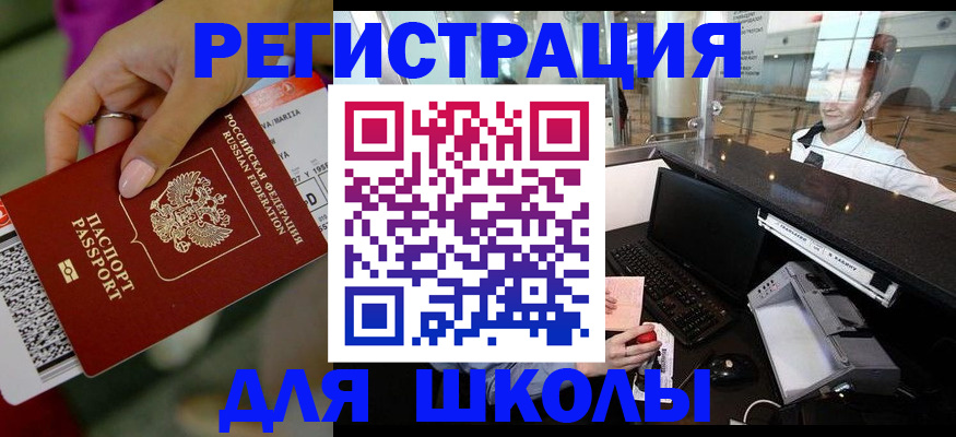 где прописаться в Морозовске