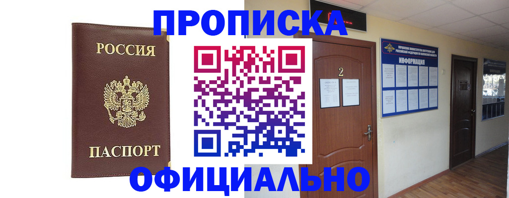 временная регистрация адрес в Морозовске