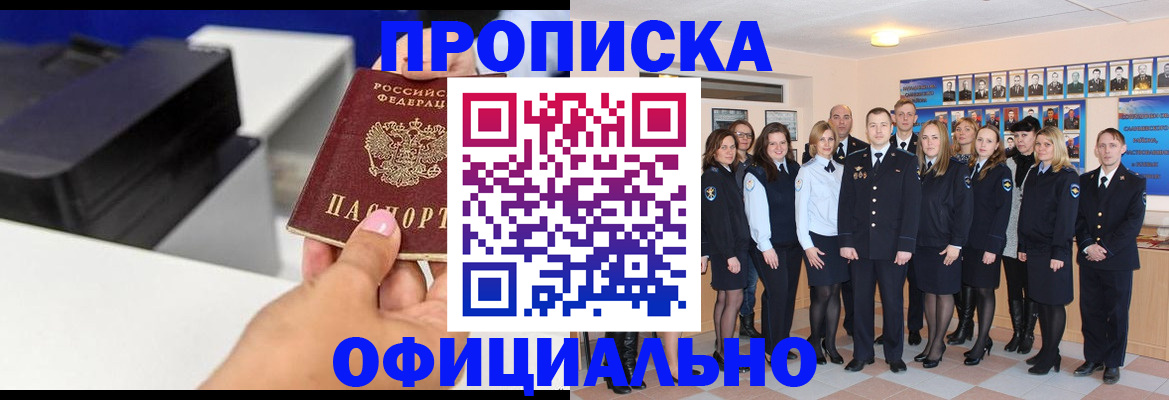пропишу в квартире в Морозовске